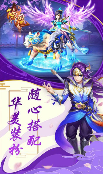 除魔大圣归来手游官方版