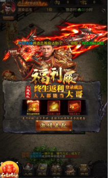 真红包传奇手游官方版下载 v1.10.1 screenshot 3