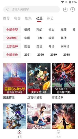 映迷影视app最新版