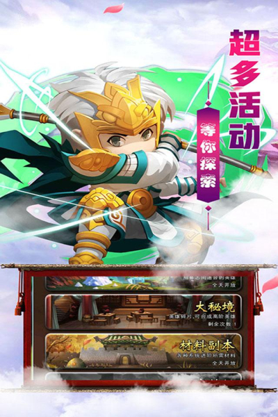 热血三国志赤壁之战手游官方版下载