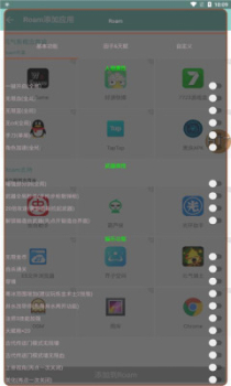 元气新概念直装游戏升级器app手机版 v3.1 screenshot 3