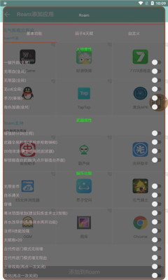 元气新概念直装游戏升级器app手机版