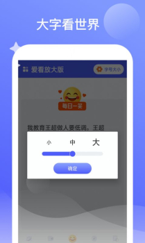 爱看放大镜资讯平台app下载 v1.0.1 screenshot 1