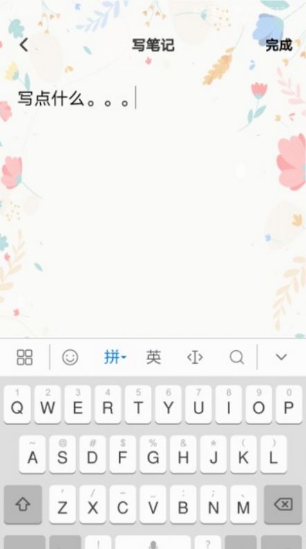 思源笔记app ios版下载