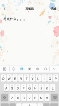 思源笔记app ios版下载 v1.1 screenshot 3