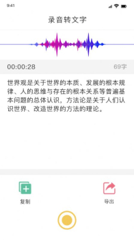 思源笔记app ios版下载 v1.1 screenshot 2