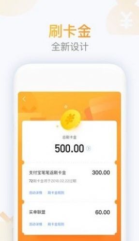 买单吧app下载安装最新版