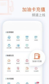 买单吧app下载安装最新版 v6.6.2 screenshot 1