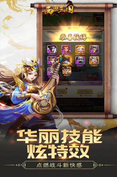 西西三国魔神吕布手游官方安卓版下载 v1.0 screenshot 2