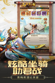 西西三国魔神吕布手游官方安卓版下载 v1.0 screenshot 4