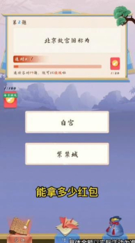 答题成首富游戏红包版 v1.0.1 screenshot 3