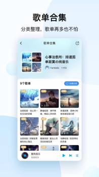 酷狗音乐11.0.2版本最新下载 screenshot 1