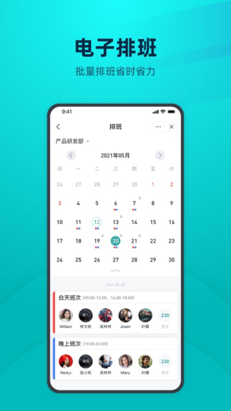 YOOV人事管理办公app最新版