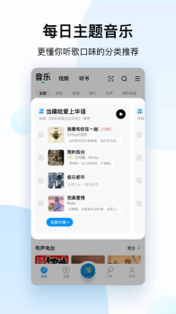 酷狗音乐11.0.2版本最新下载 screenshot 3