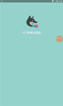 元气新概念直装游戏升级器app手机版 v3.1 screenshot 1