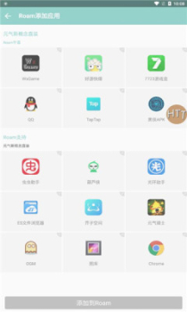 元气新概念直装游戏升级器app手机版 v3.1 screenshot 2