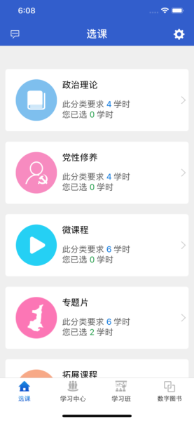 学E西安干部网络学院app官方版