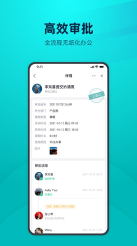 YOOV人事管理办公app最新版 v3.0.0 screenshot 2