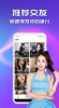 陌玩约会推荐交友app最新版 v1.0 screenshot 2