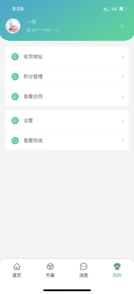 青椒美牙服务平台app官方版