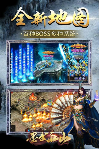 墨武江山复古冰雪传奇手游满V版下载