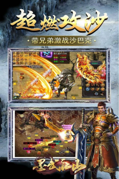 墨武江山复古冰雪传奇手游满V版下载 v1.0 screenshot 2