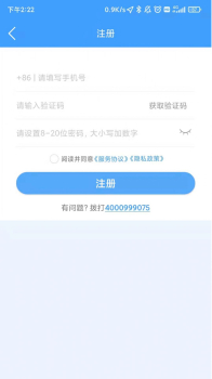 弘陆运车主运单管理app官方版 v1.0.4 screenshot 1