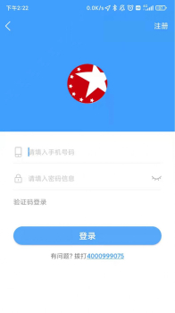 弘陆运车主运单管理app官方版 v1.0.4 screenshot 2