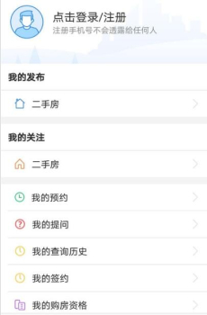 长沙资规不动产登记app手机版 v1.5.0 screenshot 3