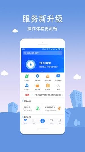 合肥通公积金提取版本下载安装