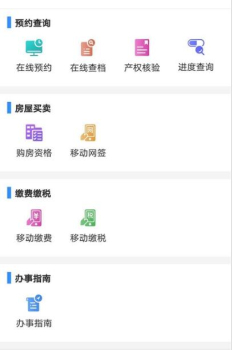 长沙资规不动产登记app手机版 v1.5.0 screenshot 2