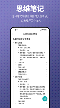 MindMap思维导图app官方版 v21.12.06.1301 screenshot 1