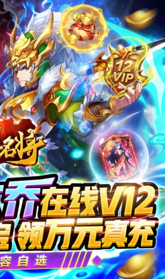 少年名将之枭雄传游戏安卓版