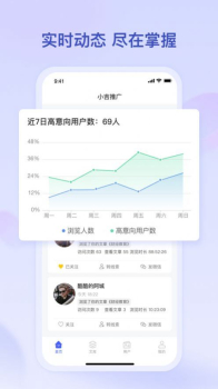 小吉推广智能营销app官方版 v1.0 screenshot 2