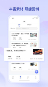 小吉推广智能营销app官方版 v1.0 screenshot 1