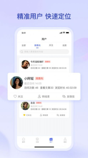 小吉推广智能营销app官方版