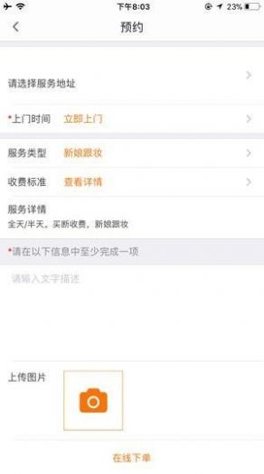365生活管家app官方最新版