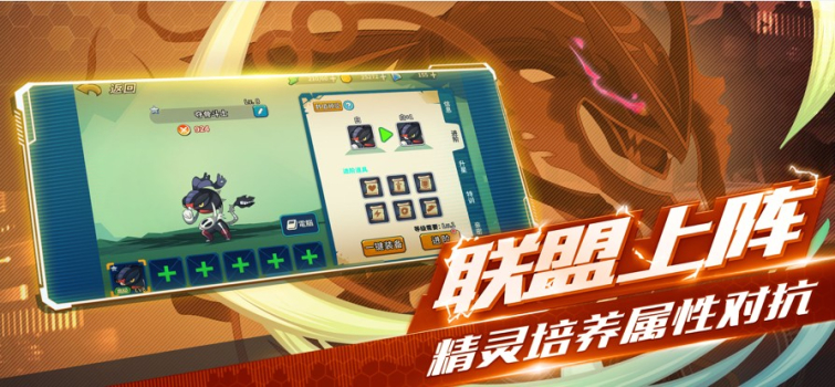 神兽超世代掌机小精灵手游ios苹果版下载 v1.0 screenshot 1