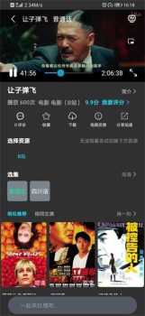 公主影视官方下载安装apk v1.6 screenshot 2