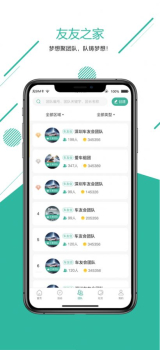 友友之家手机通讯app最新版 v1.0 screenshot 2