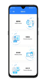 Clinic医共体医疗资讯官方版app v1.0 screenshot 3