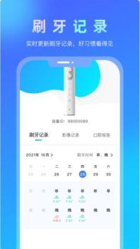 悦牙云口腔健康app软件下载 v1.0 screenshot 2