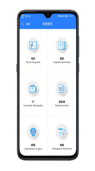 Clinic医共体医疗资讯官方版app v1.0 screenshot 2