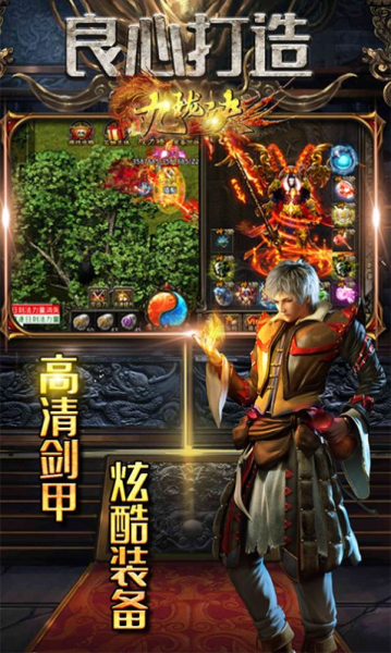 九珑诀之暗黑传说手游官方版下载