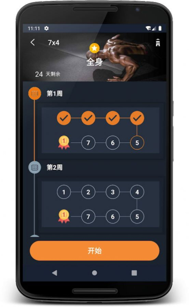 徒手家庭健身app安卓最新版
