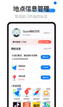 地图标注中心导航app官方版 v1.0.0 screenshot 2