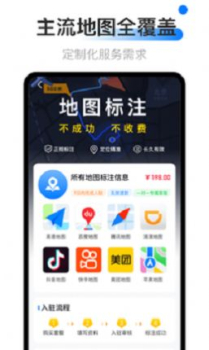 地图标注中心导航app官方版 v1.0.0 screenshot 3