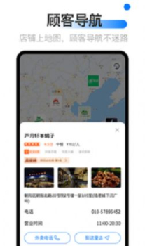 地图标注中心导航app官方版 v1.0.0 screenshot 4