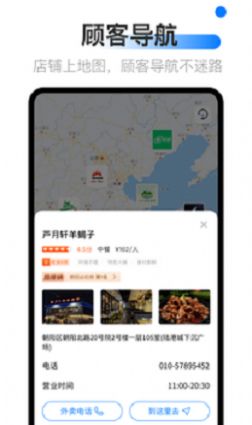 地图标注中心导航app官方版