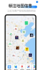 地图标注中心导航app官方版 v1.0.0 screenshot 1